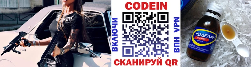 купить наркотик Красноуральск гидра ссылка Codein напиток Lean (лин)